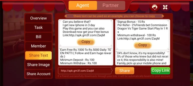 A guide for the Game 3F "Refer & Earn" feature!(pic6)